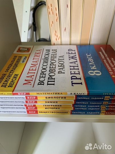 Впр типовые задания/тренажеры за 8 класс