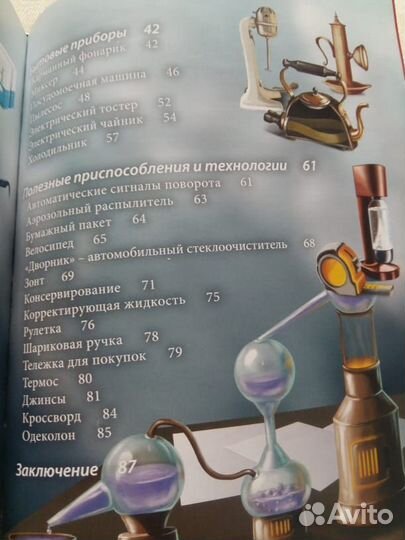 Детские книги,2 шт