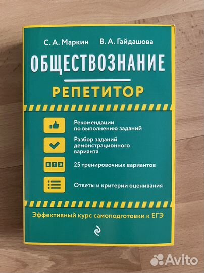 Книга для подготовки к егэ