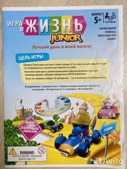 Игра в жизнь junior