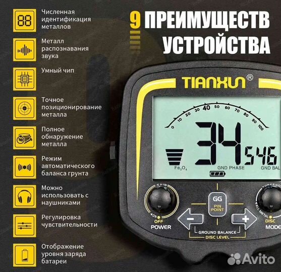 Металлоискатель tx-850 мощный