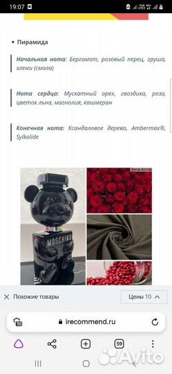 Moshino TOY BOY унисекс