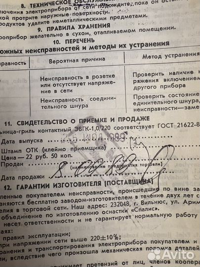 Новая вафельница -гриль СССР
