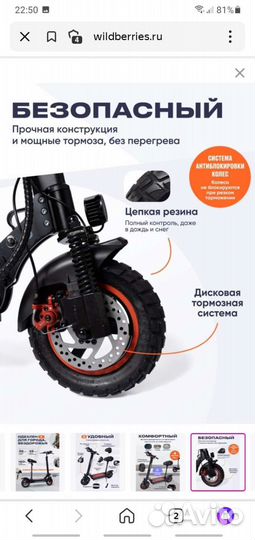 Электро самокат