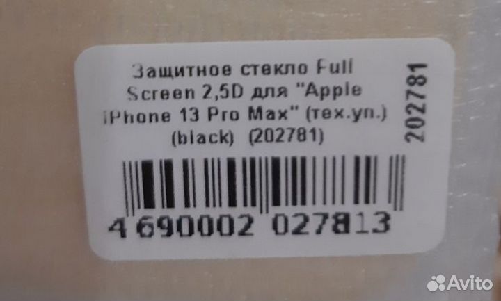 Защитные стекла для Apple 13 ProMax