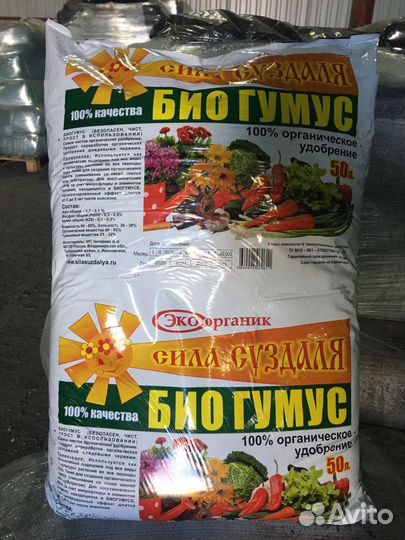 Биогумус -15 литров