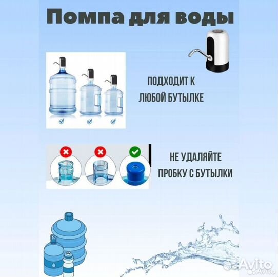 Помпа для воды электрическая