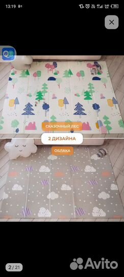 Развивающий коврик для ползания 150 /200