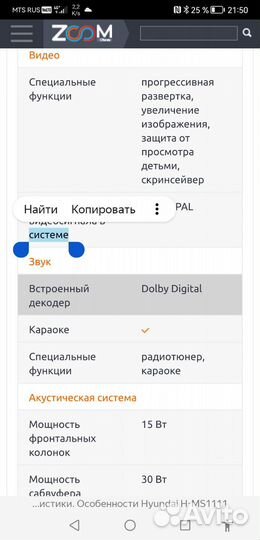 Музыка для дома
