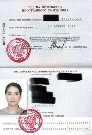 Оформление квоты,РВП,ВНЖ,нря,гражданство РФ