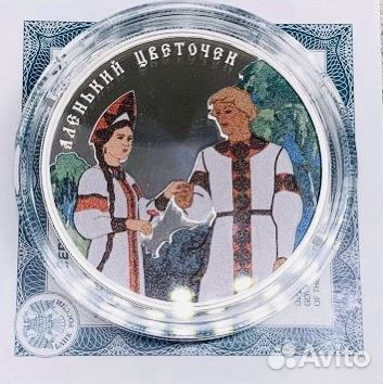 Монеты. 3 рубля Российская мультипликация. Сказки