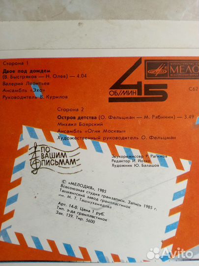 Виниловые пластинки СССР, эстрада