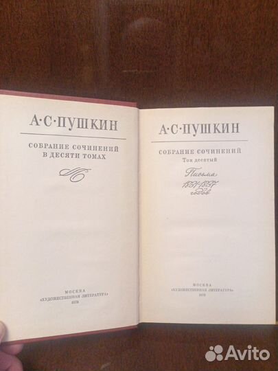 Собрание сочинений Пушкин А.С