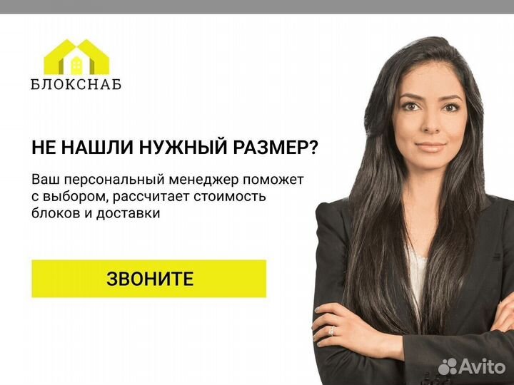 Бонолит 600 400 200