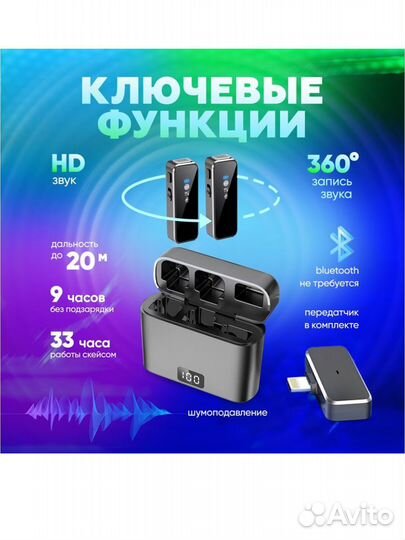 Петличный микрофон для iPhone