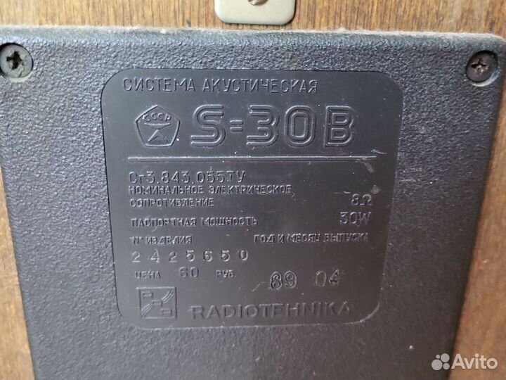 Акустические колонки СССР бу