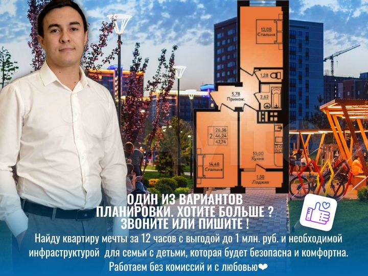 2-к. квартира, 47 м², 7/14 эт.