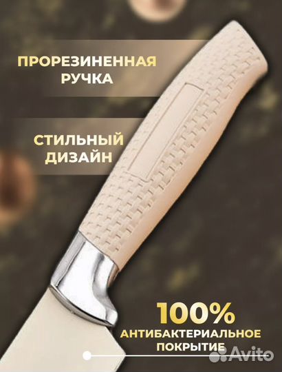 Набор ножей для кухни