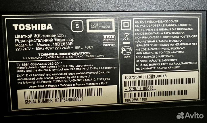 Телевизор toshiba с dvd