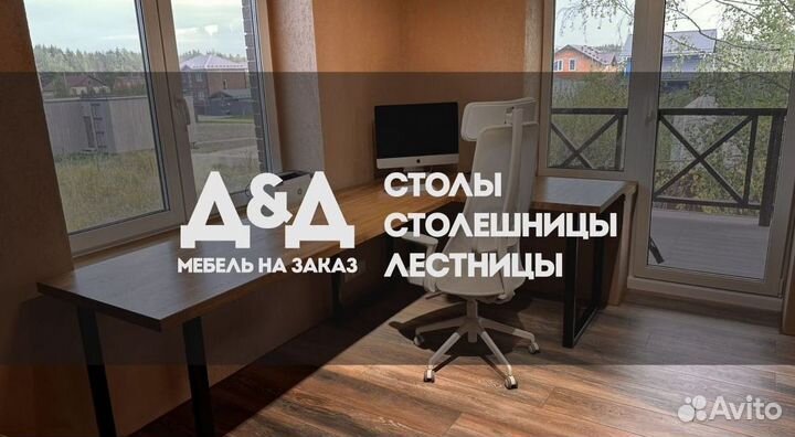 Стол кухонный, деревянное подстолье