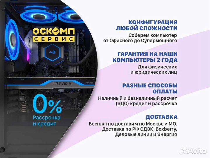 Компьютер intel core i7 13700KF RTX 3060Ti/4070Ti