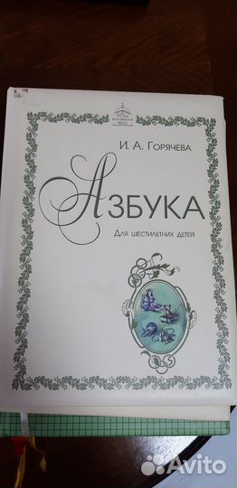 Русская классическая школа Учебники