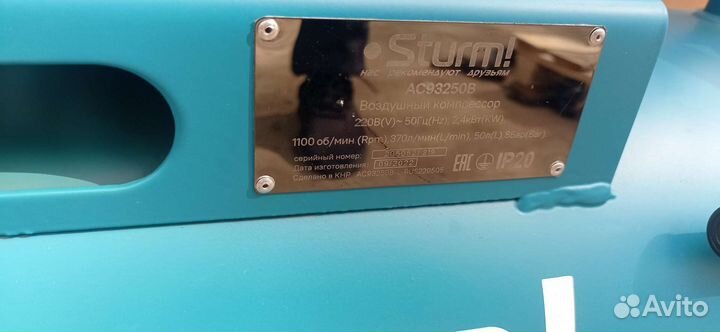 Компрессор воздушный 50л