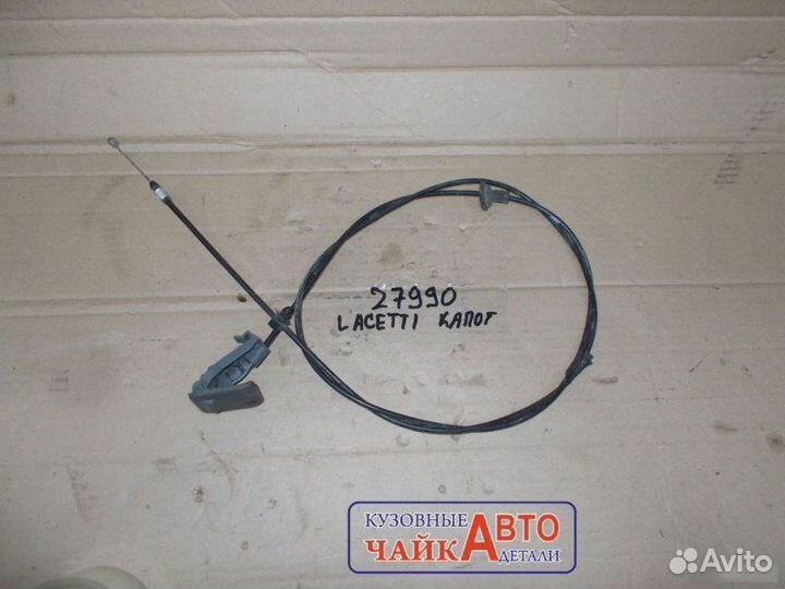 Трос капота Chevrolet Lacetti