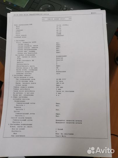 Мфу Canon 1133