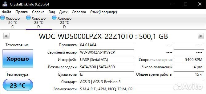 Жесткий диск (1тб, 500гб)