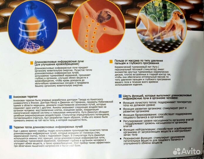 Турманиевый мат