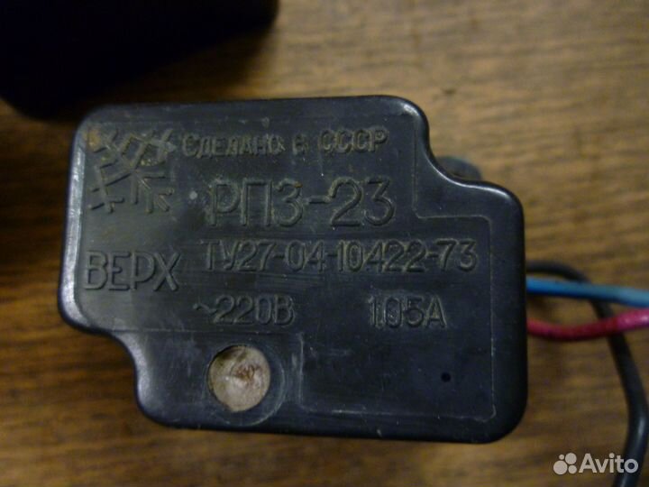 Реле для холодильника полюс