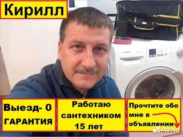 Сантехник Услуги сантехника установка сантехники