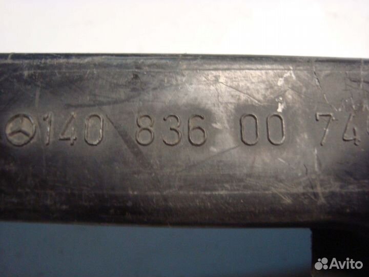 Водоотвод передний правый W140 A1408360074