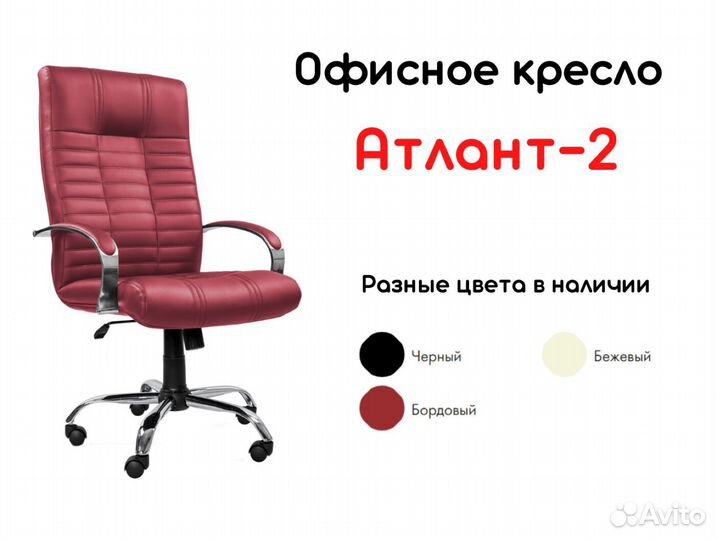 Офисное кресло. Гарантия 1 год