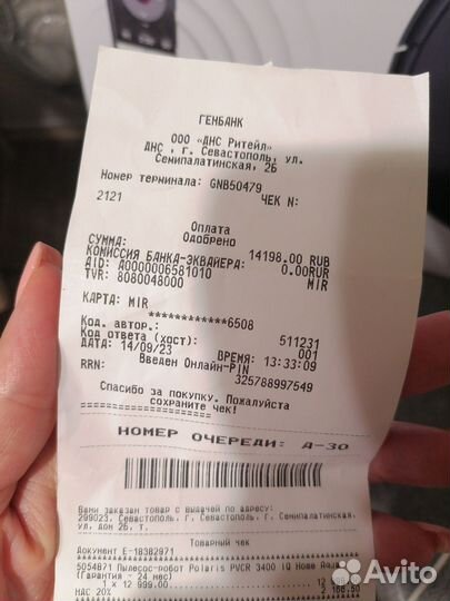 Робот пылесос моющий polaris