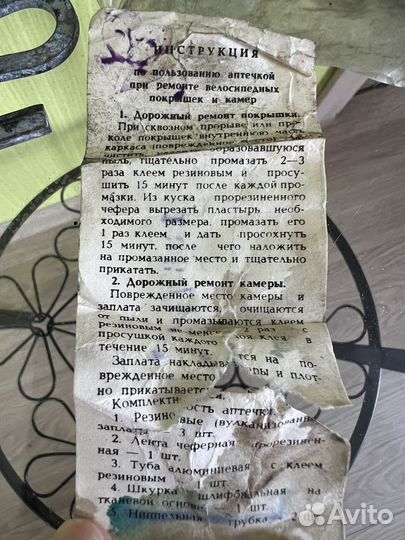 Бардачок для велосипеда СССР