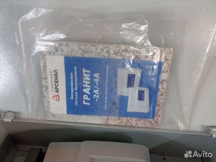 Прибор охранно пожарный Гранит 4А GSM