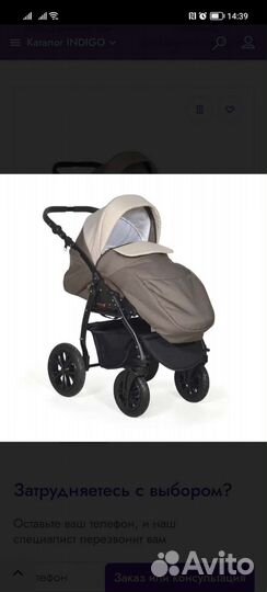 Коляска 2 в 1