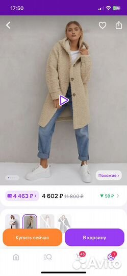 Пальто женское 42 44 бежевое