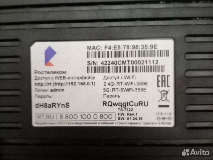 Вай фай роутер ростелеком