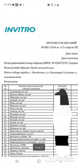 Исследование качества воды