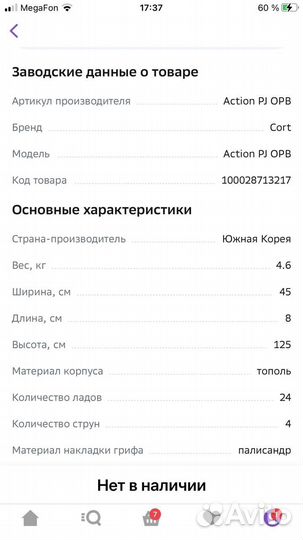 Бас гитара Cort Action PJ OPB