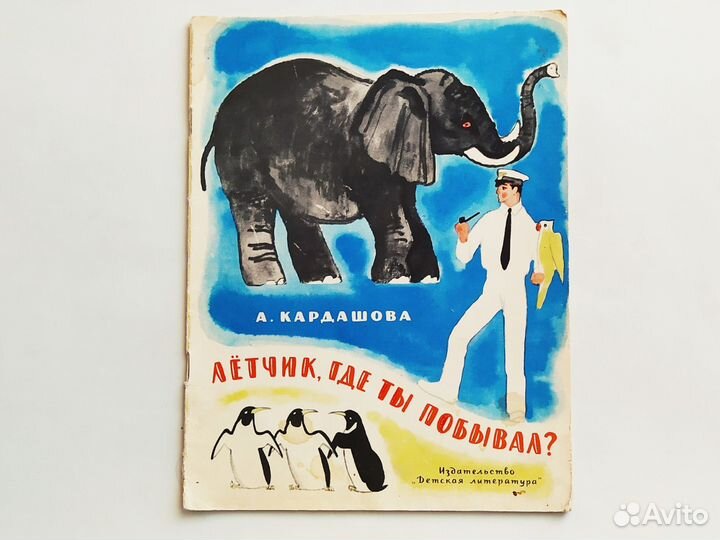 Детские книжки СССР винтаж раритет 60-е г