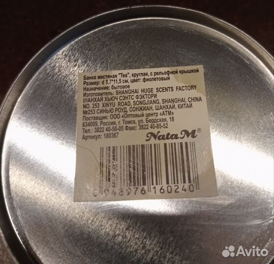 Жестяные банки для чая