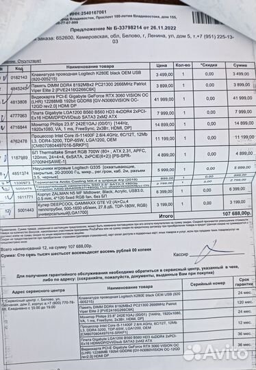 Блок питания Thermaltake SMART RGB 700W