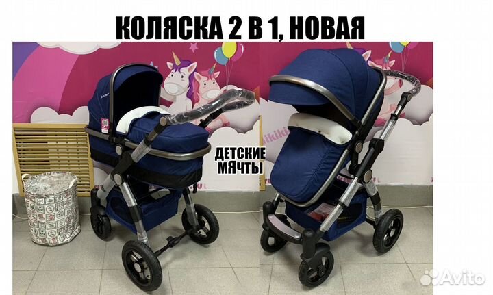 Коляска 2в1 и 3в1 в Самаре