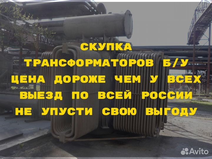 Силовой трансформатор тм 100/6 ква бу