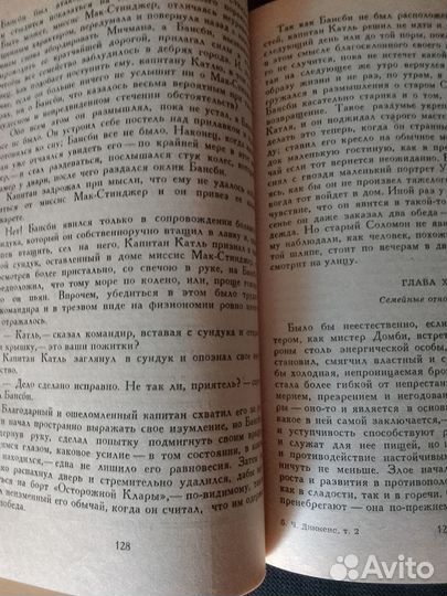 Чарльз диккенс