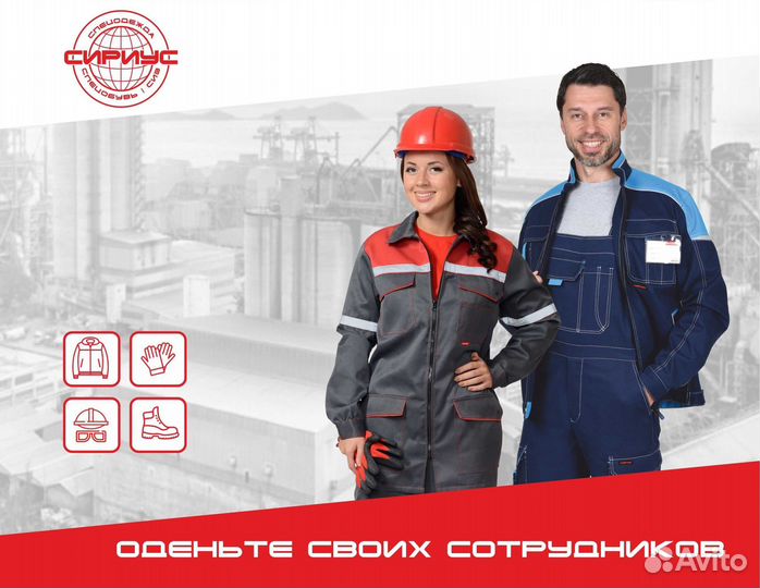 Спецодежда оптом